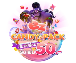 สมาชิกใหม่ 100 เพิ่ม 50 (สล็อต) ฝาก 100 รับ 150 เทิร์น 3 เท่า